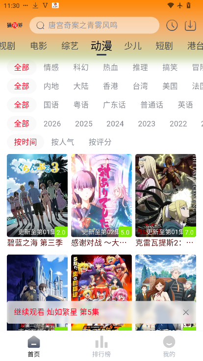 猫视界影视app最新版下载