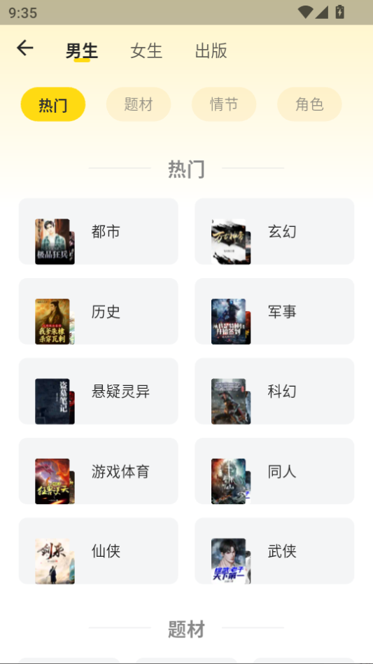 兔墨小说app下载