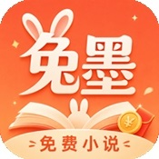 兔墨小说app下载