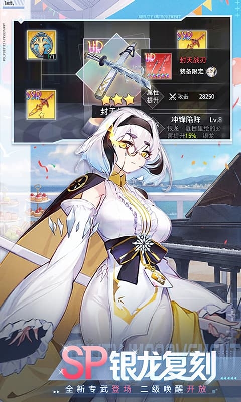 梦的第七章手机最新版