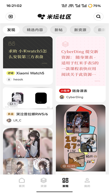 米坛社区官网下载最新版