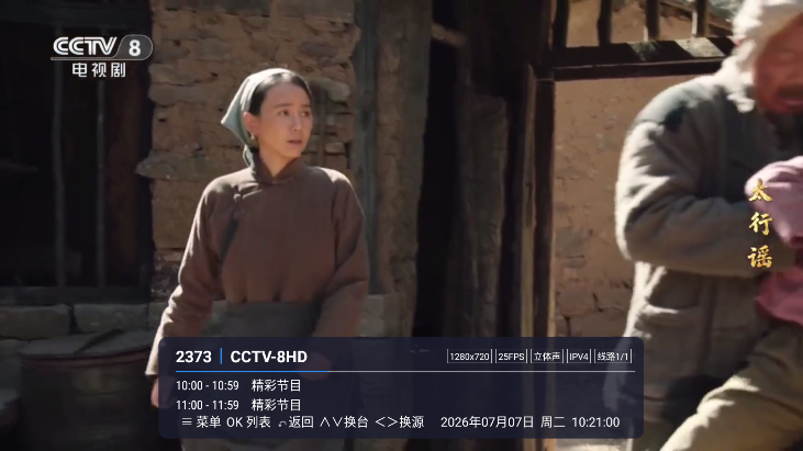 粤港云视最新版下载