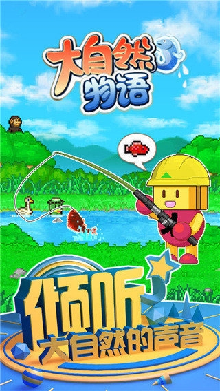 大自然物语手游汉化版