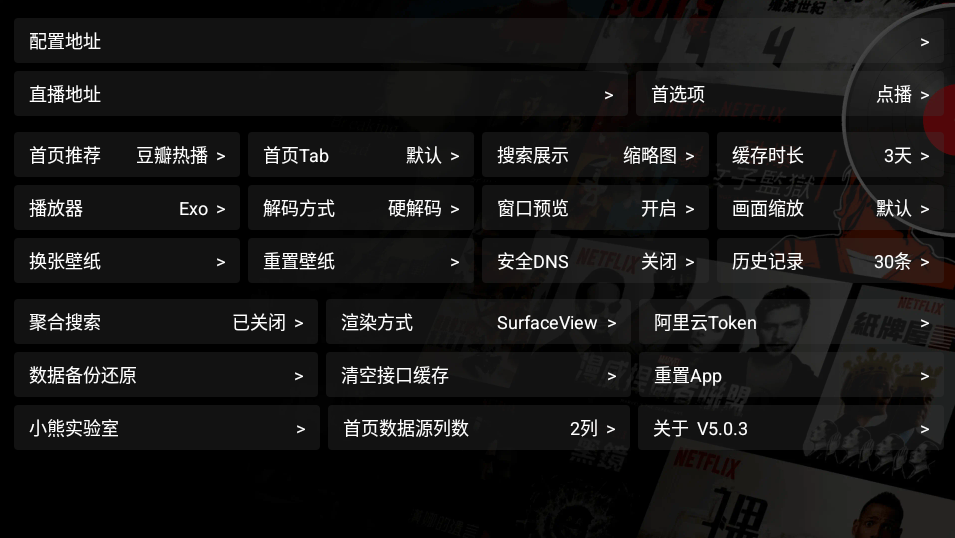 魔改影视仓内置源版下载