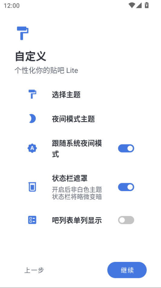 贴吧Lite纯净版下载