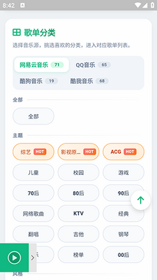 MusicDL音乐下载