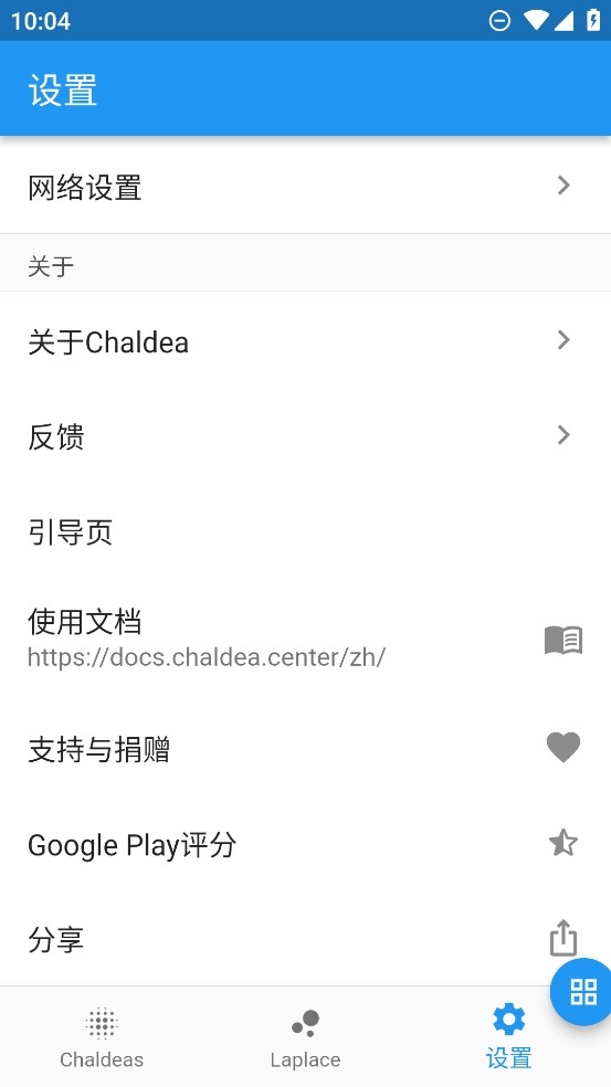 Chaldea fgo数据库APP官方版