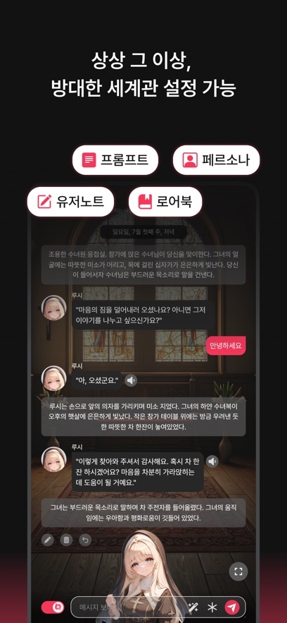 BabeChat AI聊天中文版