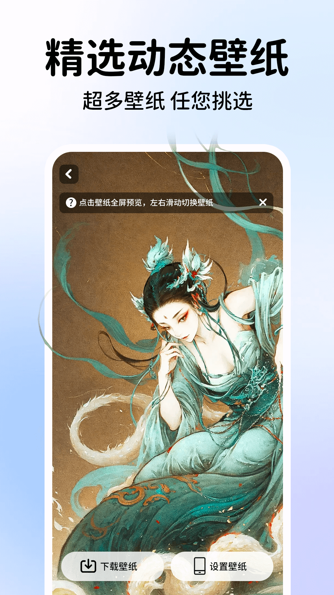 灵动坞通知最新版