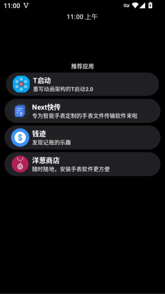 洋葱商店app官方版下载