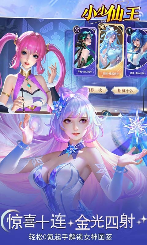 小小仙王H5最新版手游