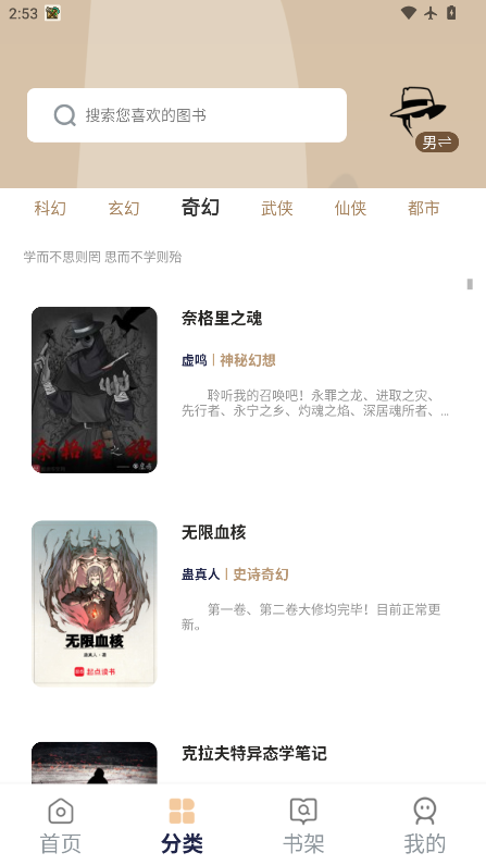 万千书屋app下载安装官网版