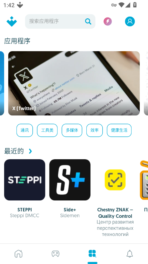 uptodown商店官方版下载
