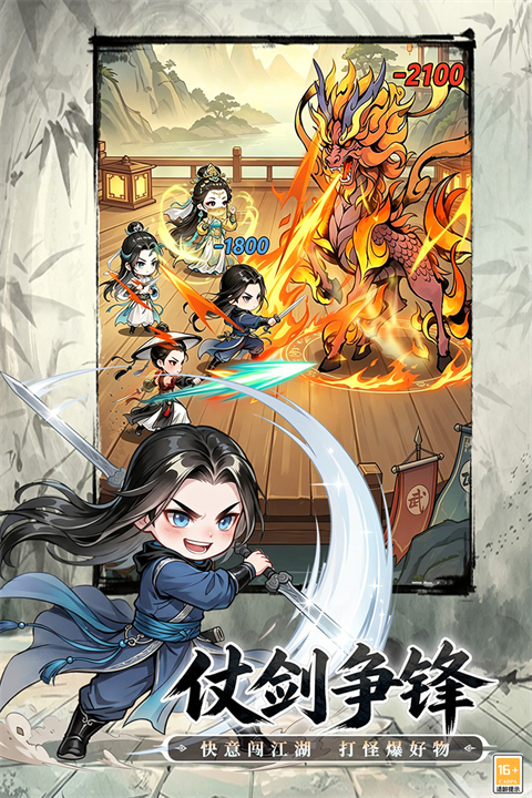 无极侠士官网下载