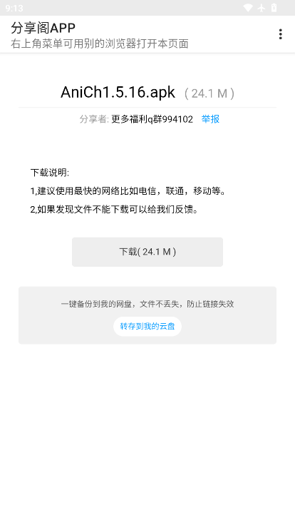 1783473897499566.png ScreenShot_2026-07-08_091333_495.png