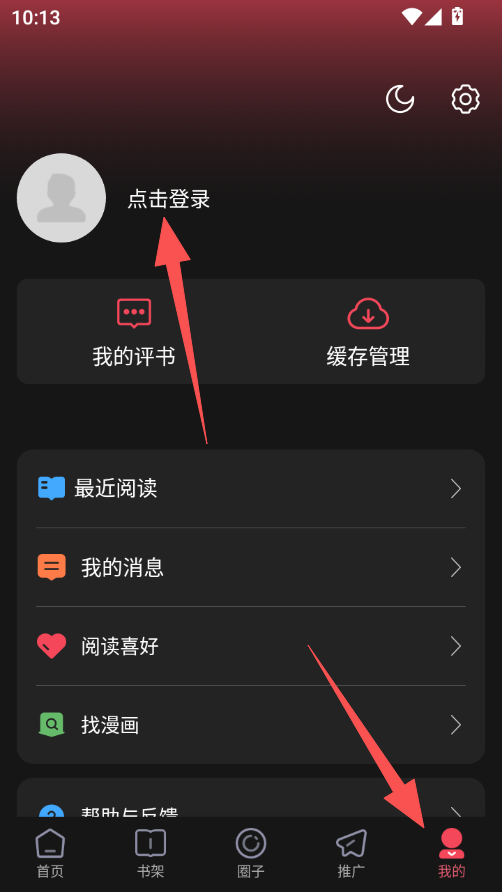 星漫社我的.png