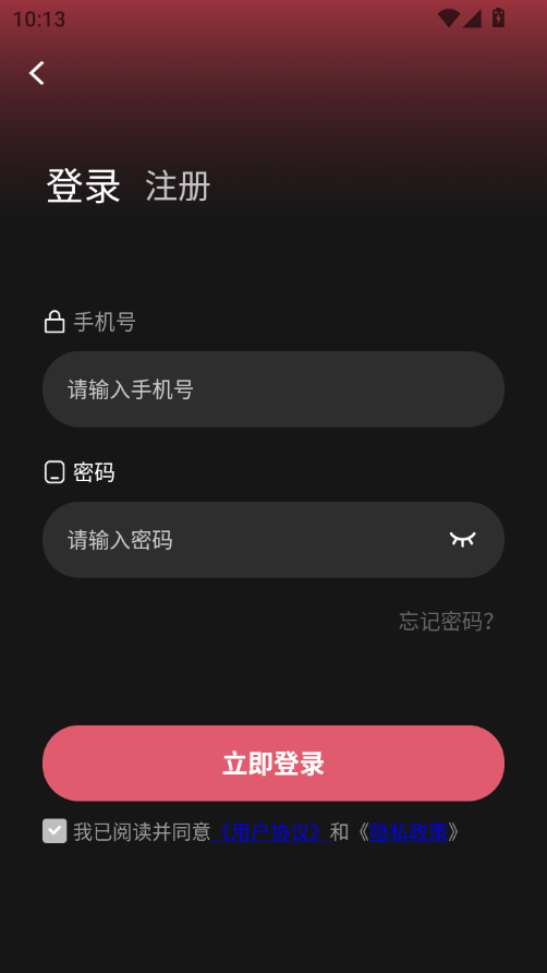 星漫社登录.png