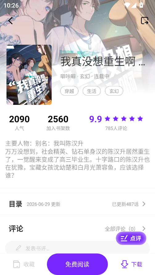 1783478459117990.png ScreenShot_2026-07-08_102647_414.png