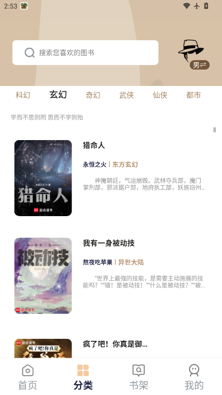万千书屋app下载安装官网版
