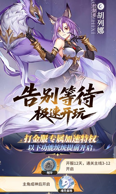 斗罗大陆：武魂觉醒(打金版)