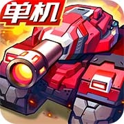 合金机兵游戏下载
