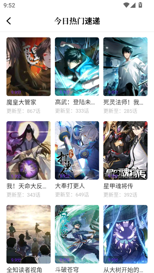 云漫城app下载官方正版