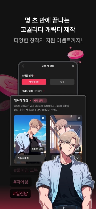 BabeChat AI聊天中文版