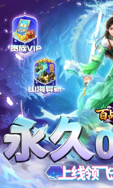 百战天下最新0.05折版