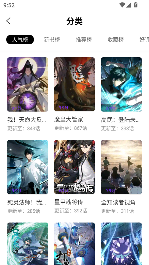 云漫城app下载安装最新版