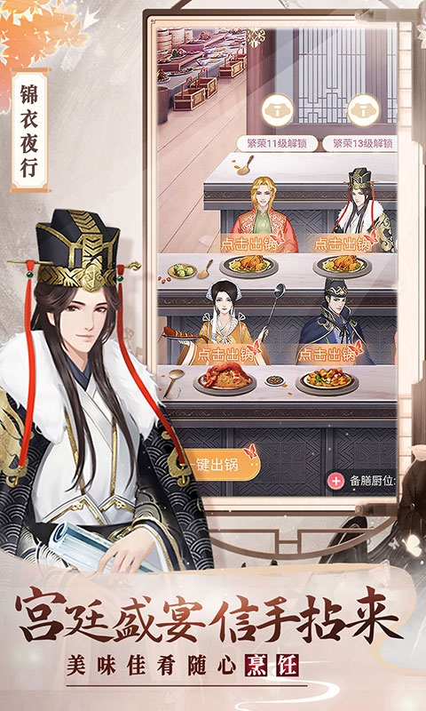 美人传手游官方版