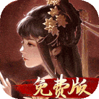 啪啪三国安卓免费版
