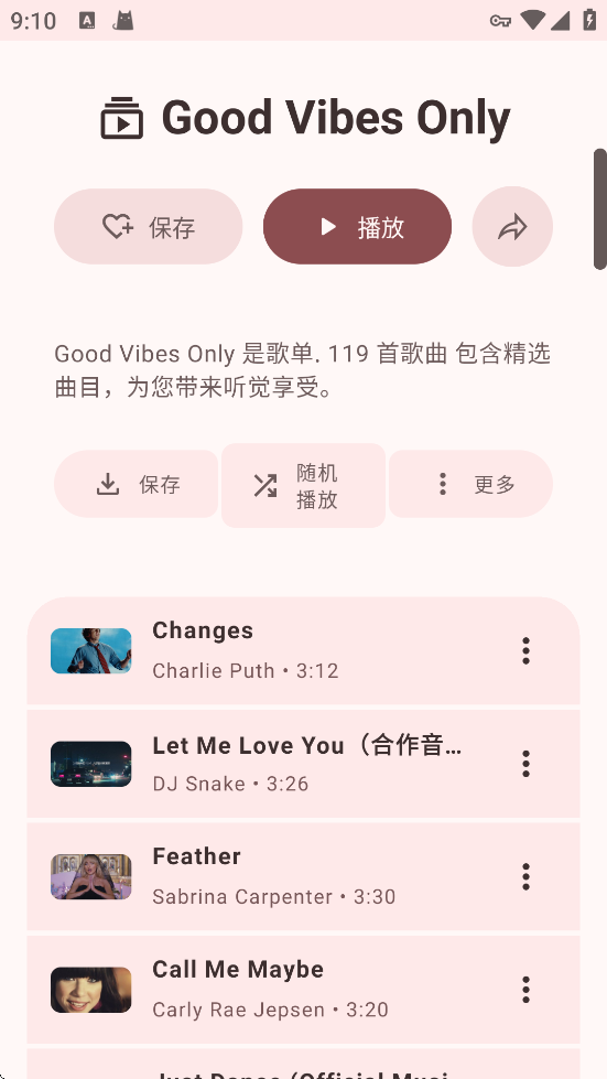 VIVI音乐设手机版