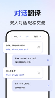 翻译宝下载手机版免费