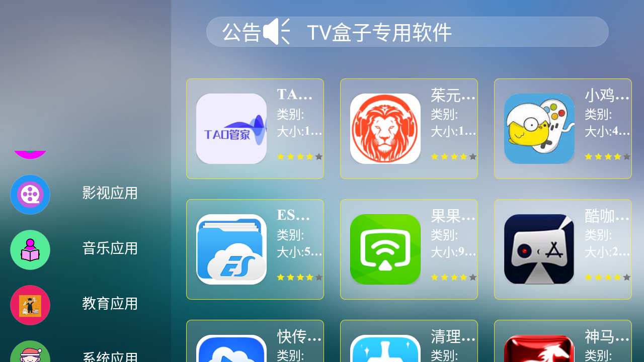 龙凤市场TV版野草口令下载