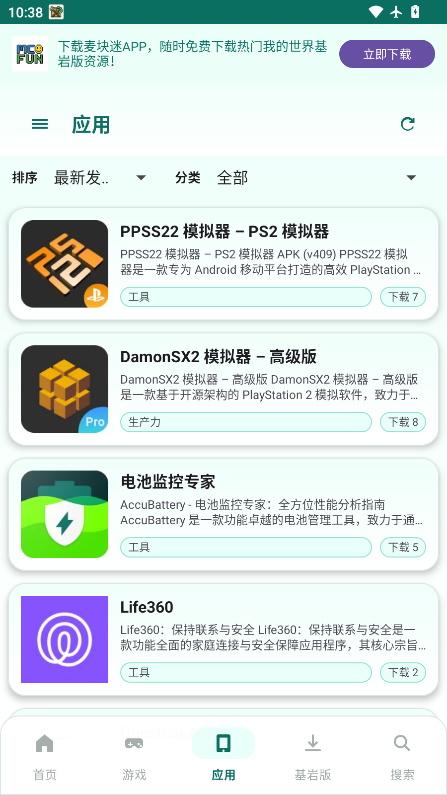 APK宝库最新版
