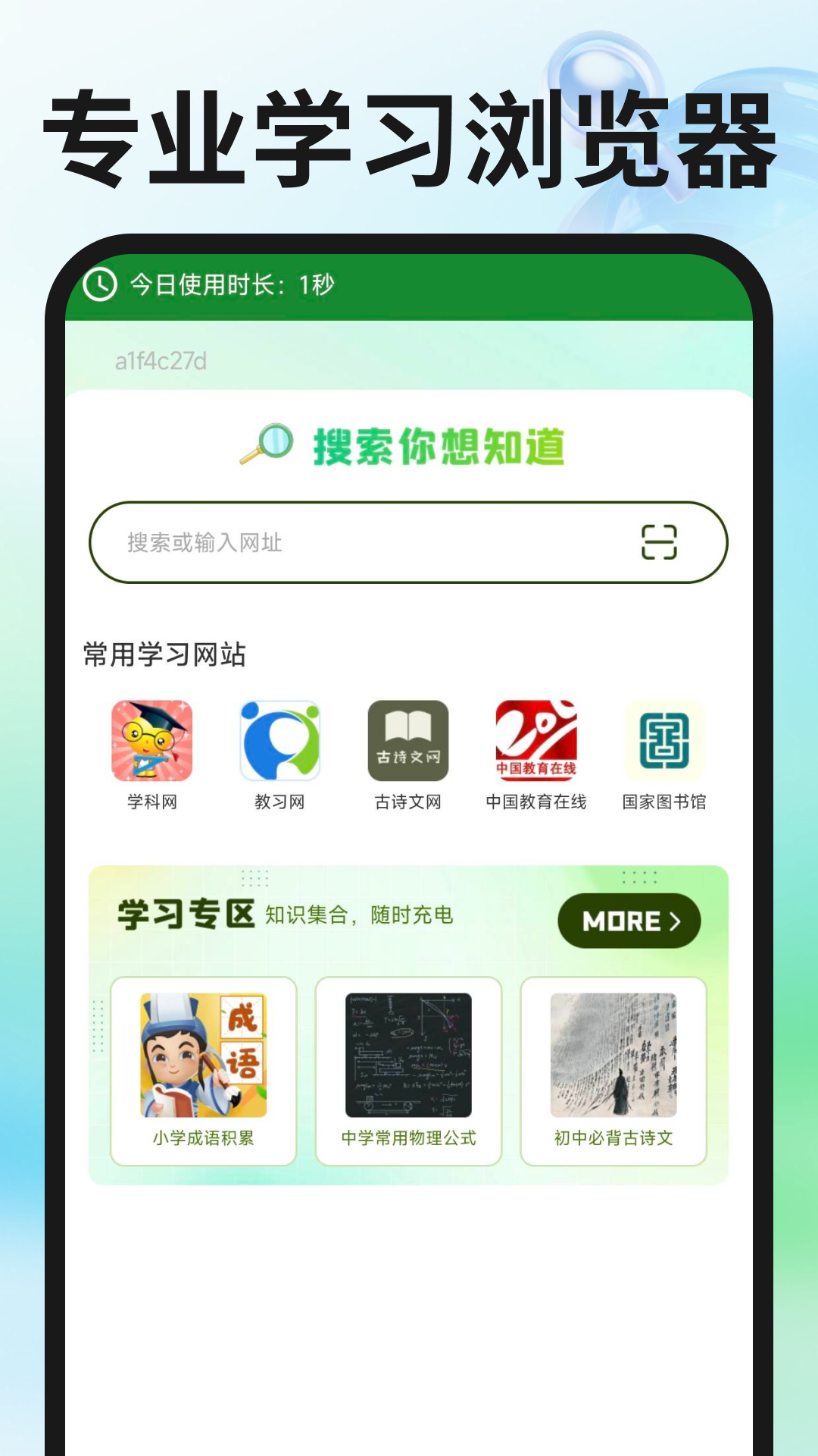OI浏览器最新版