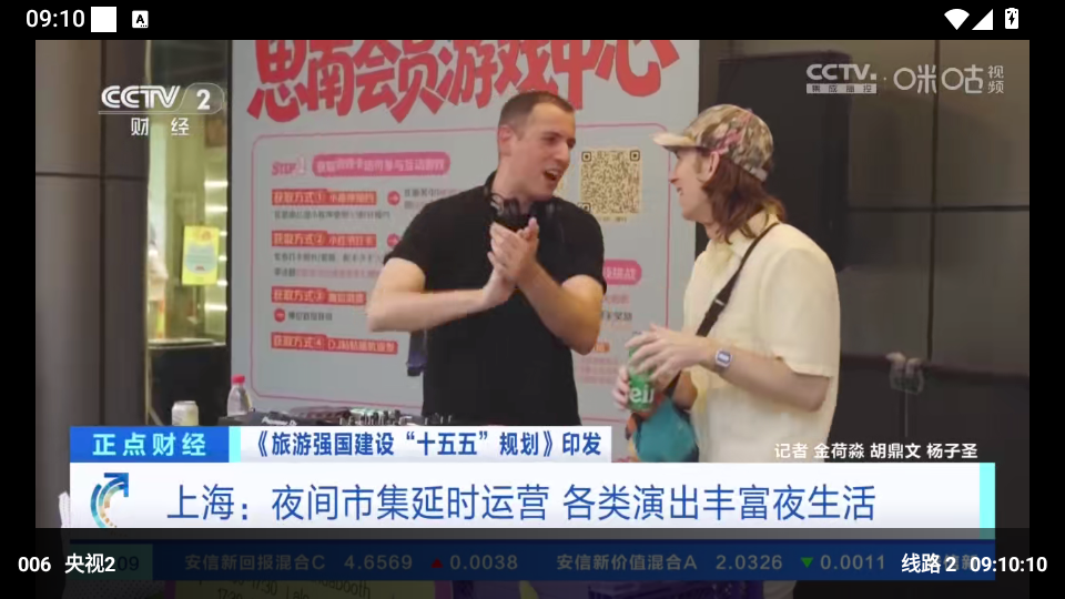 万能电视TV版下载