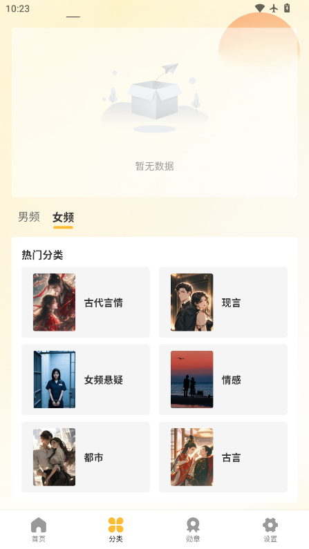 天天追书免费小说官方正版下载