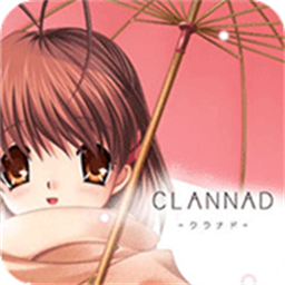 CLANNAD游戏手机版下载