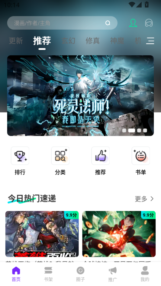 云漫城免费下载