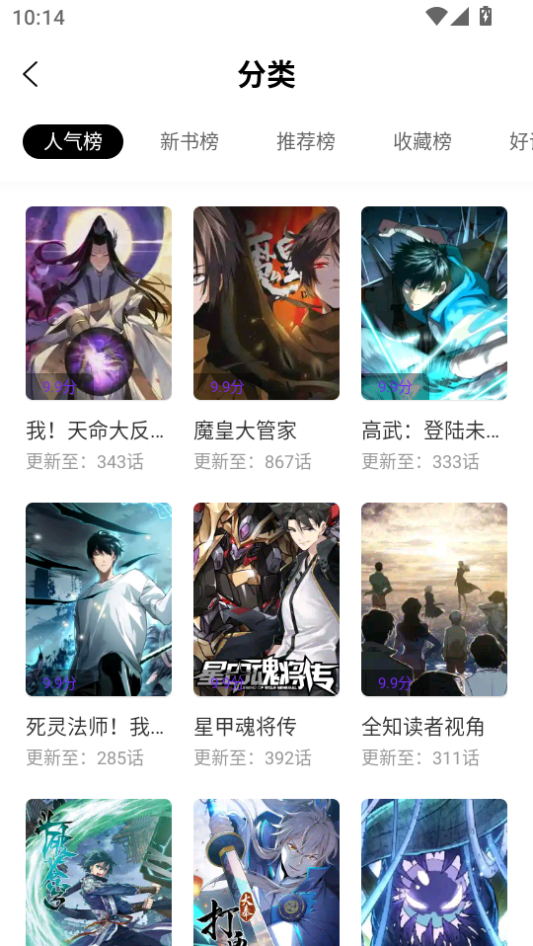 云漫城免费下载
