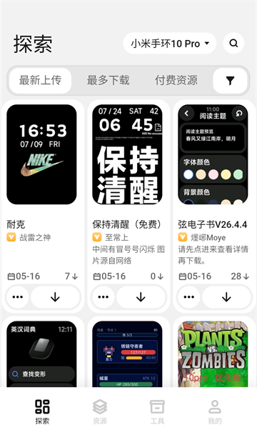 表盘自定义工具免费版