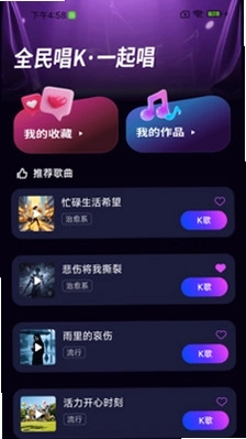 全民免费ktv下载