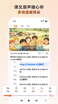会听app下载最新版