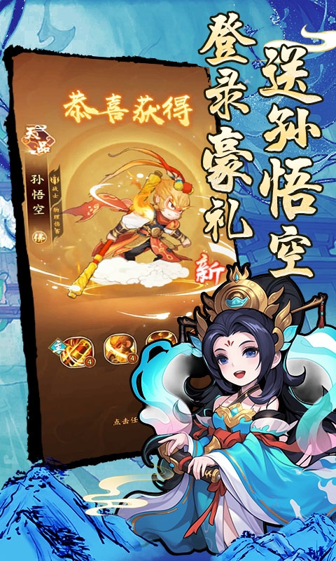 妖游记福利折扣版