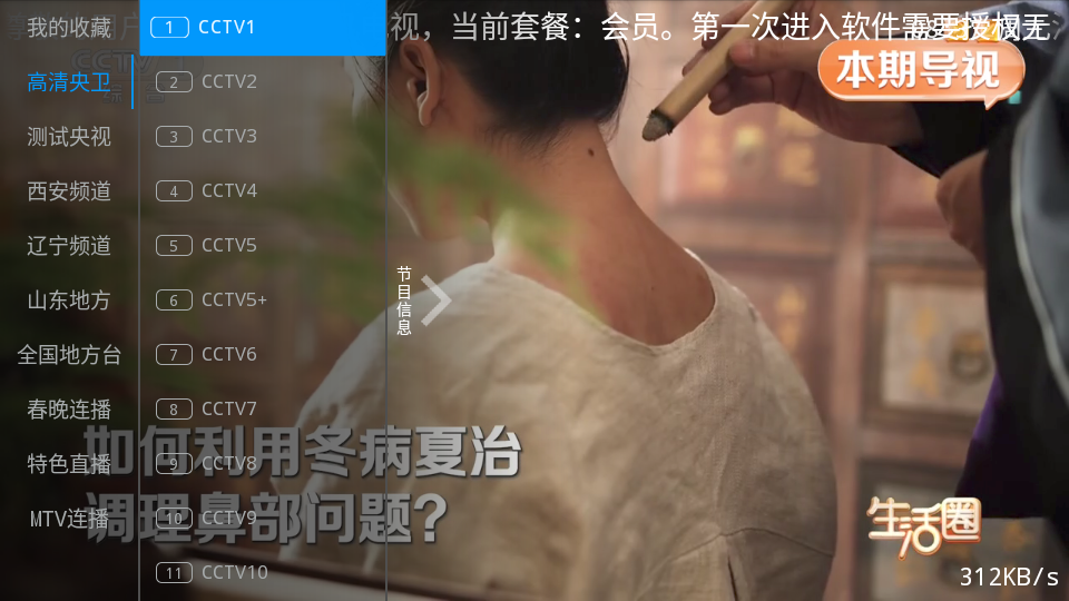 莫凡电视TV版下载