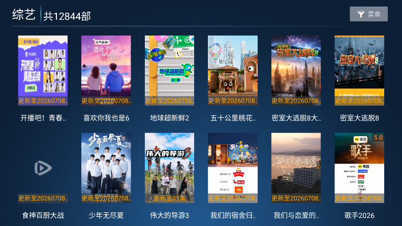 君君视频下载最新版