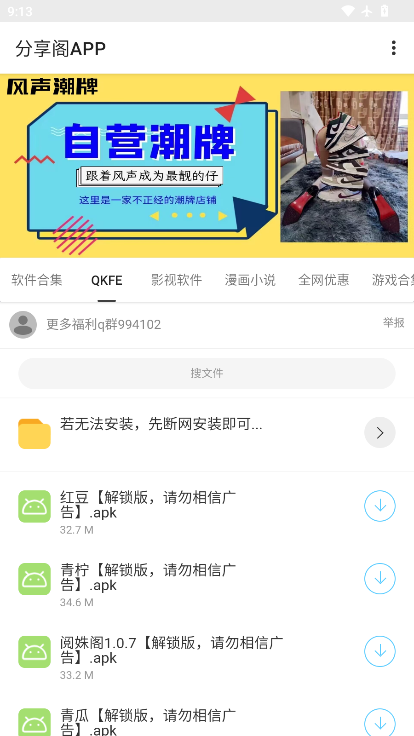 风声分享阁最新版2026