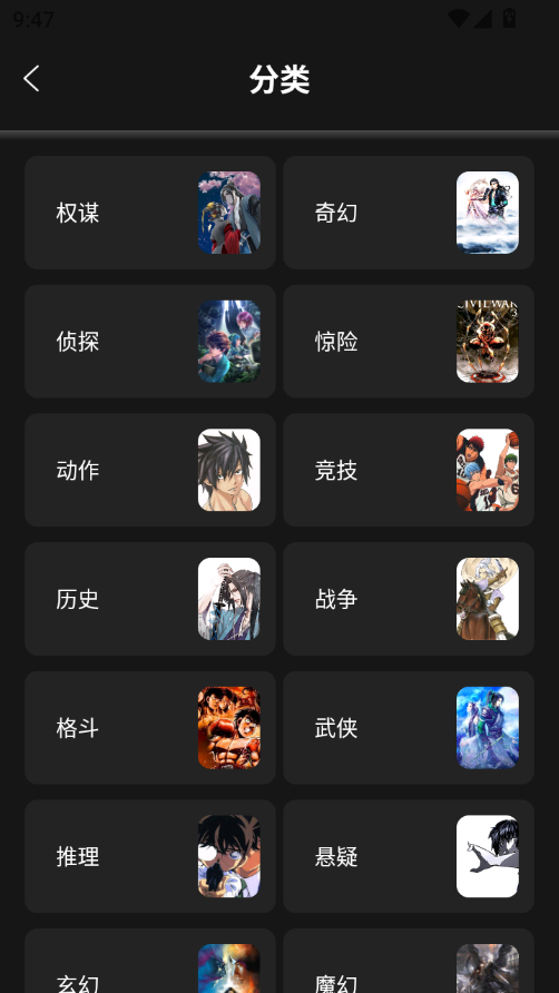 星漫社最新版本下载