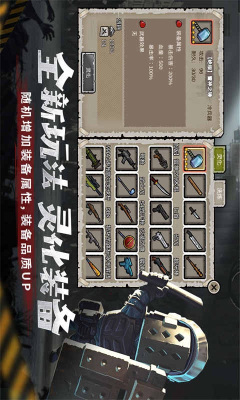 幸存者危城游戏下载